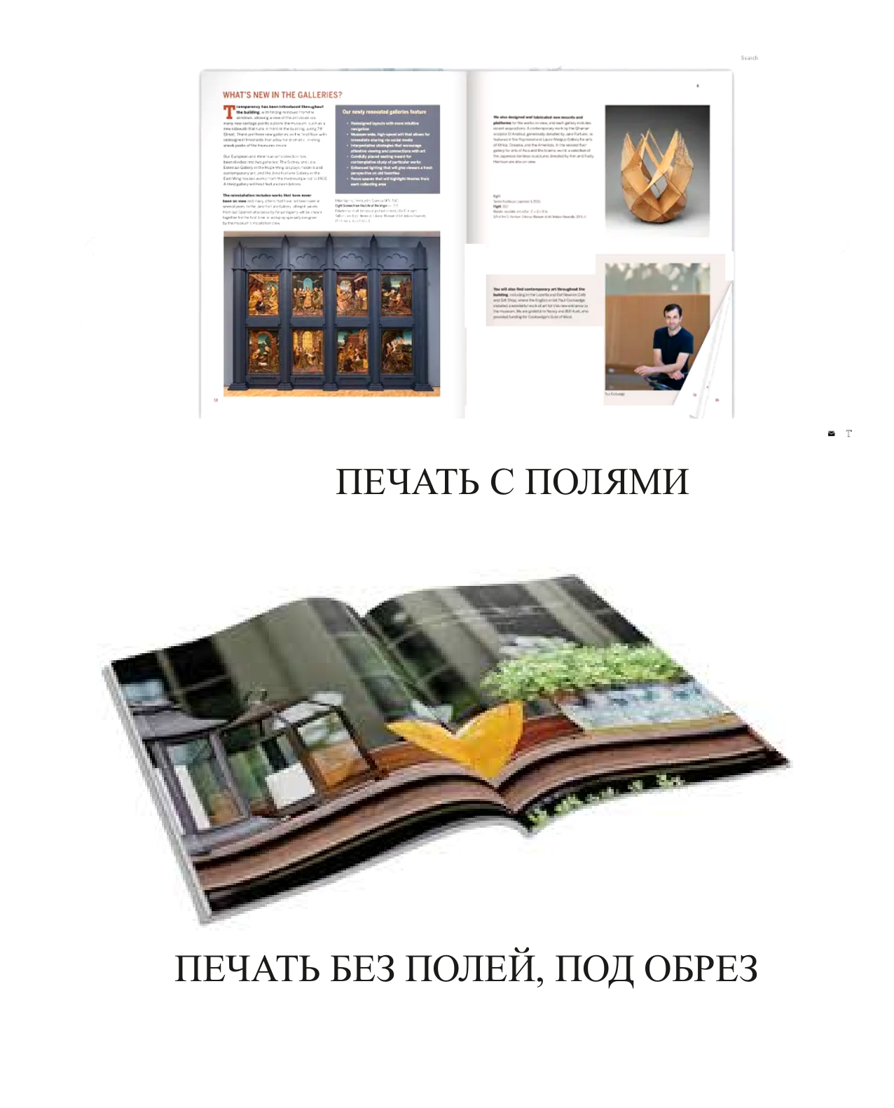 Простые иллюстрации и под обрез